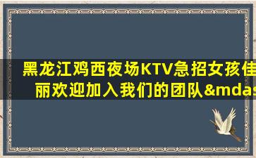 许昌KTV招聘